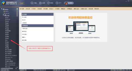 智能写作助手监测软件免费与安装