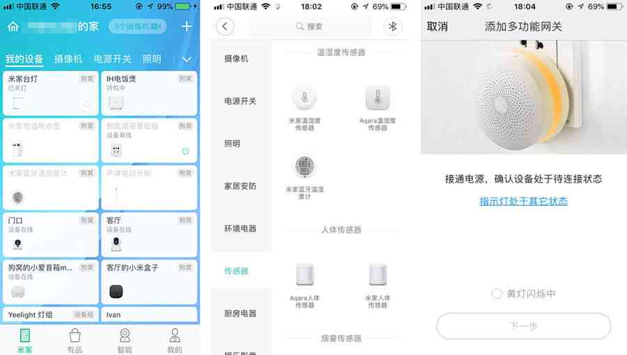 探索小米智能家居系统的编写与实现技巧