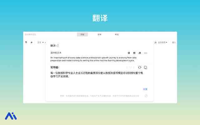 写作猫ios：Mita秘塔AI写作助手，全面升级改写体验