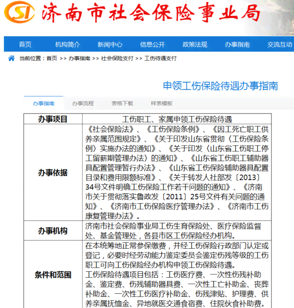 超过一年的工伤认定申请期按什么规定赔偿及如何处理超期申请问题