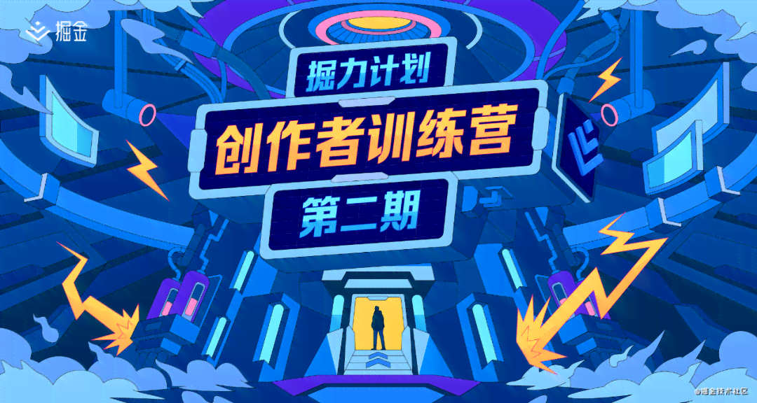 创作者AI特训营官网：入口、与训练