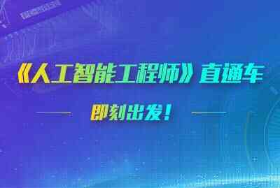 创作者AI特训营官网：入口、与训练