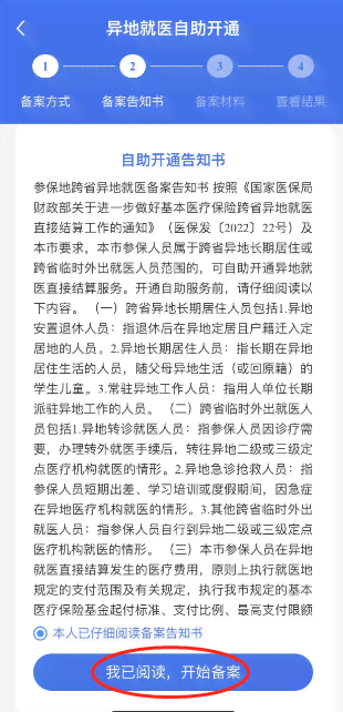 单位对于职工车祸受伤医疗费用的报销政策解读