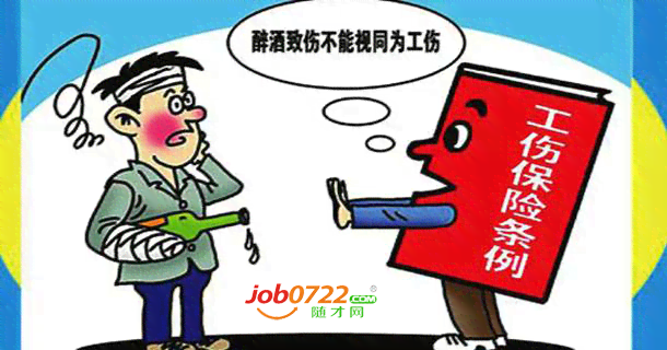 职工过失情形下工伤事故认定的法律探讨