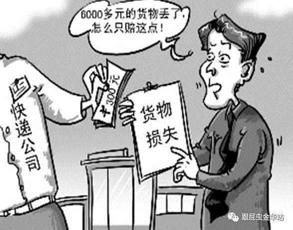 职工过错导致企业损失：法律责任、赔偿措及预防策略解析