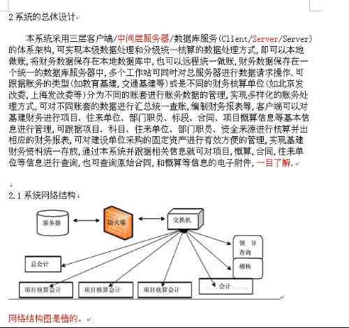 AI创作工具如何改变学术论文写作：影响、优势与潜在挑战解析