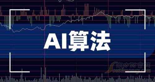 ai板块有哪些股票：龙头、可买、上市与值得买一览