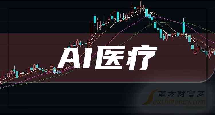 ai板块有哪些股票：龙头、可买、上市与值得买一览