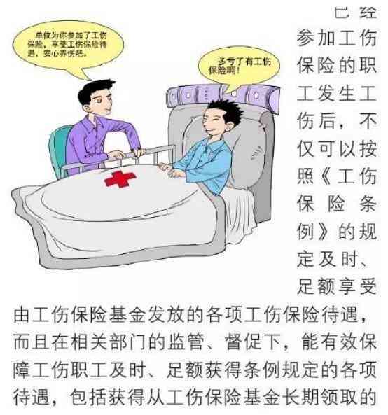 工伤认定：职工在哪些情形下可视作工伤情形详解