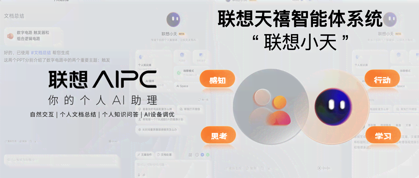 ai对话和写作软件的区别：功能应用与操作差异解析