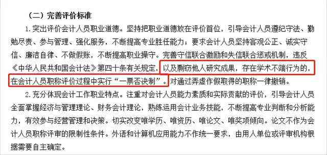 职称学术造假对工伤认定的多重影响与应对策略分析