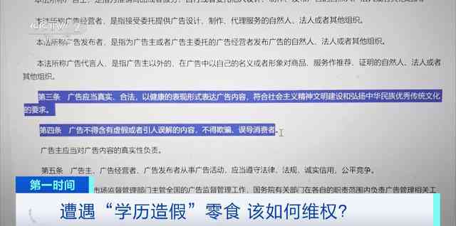 '职称评审学术造假涉嫌工伤，如何认定与追索赔偿权益'