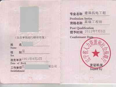 '职称评审学术造假涉嫌工伤，如何认定与追索赔偿权益'