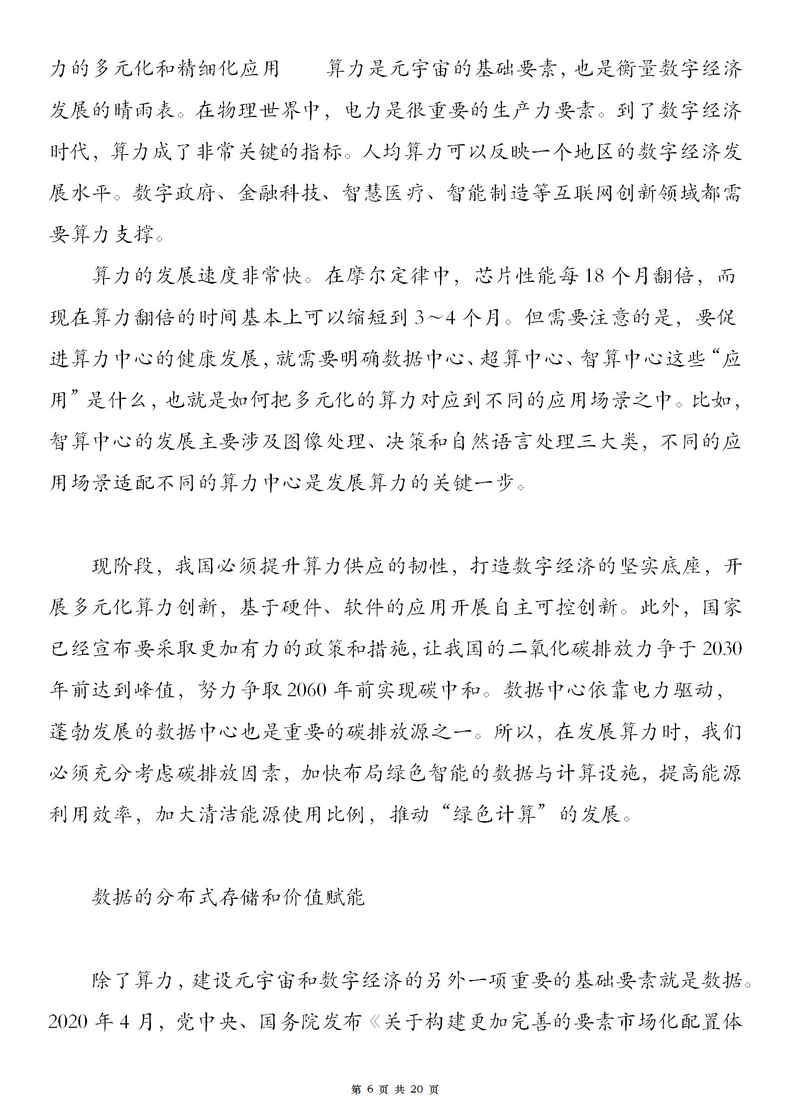 创新作文辅导：智能作文程序助力语文学