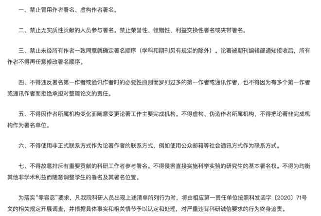 职称评审中的论文造假问题：揭示学术不端现象