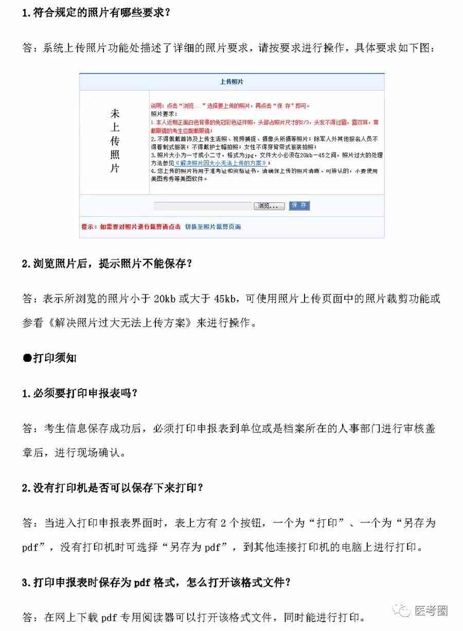 深度解析：实小编训练全流程指南及常见问题解决方案