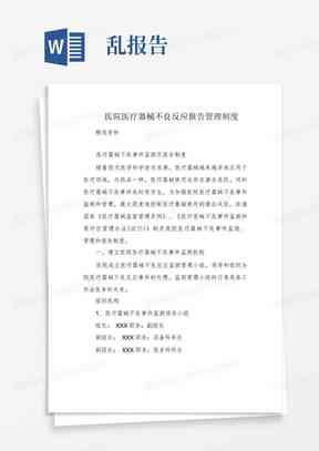 专业Photoshop实训报告模板与精选范文5000字：实战技能提升指南