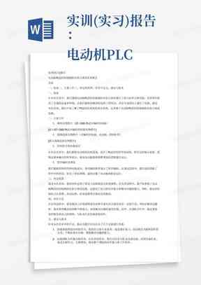 Photoshop综合实训报告：技能应用与项目实战分析