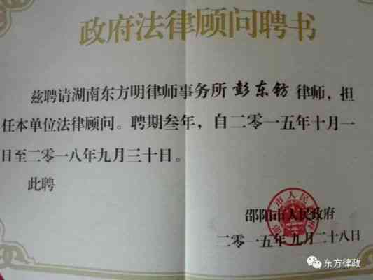 聘书有没有法律效力：其具备哪些要素具有法律效力
