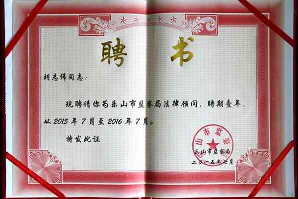 聘书有没有法律效力：其具备哪些要素具有法律效力
