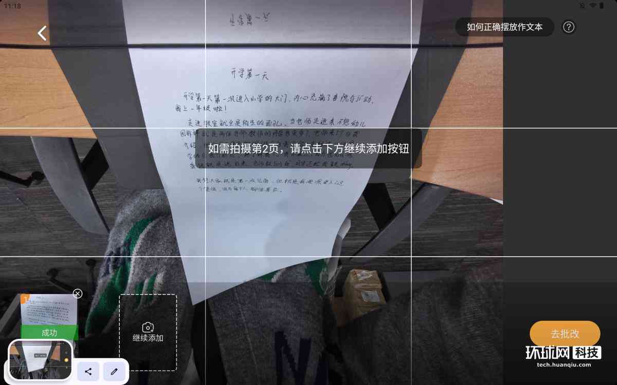 深入解析：科大讯飞AI技术的应用、优势与未来发展前景