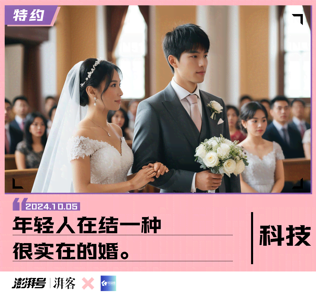 ai双人婚纱照片文案