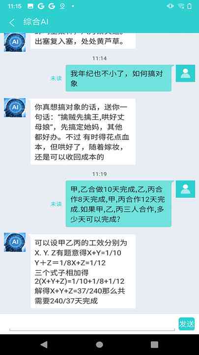 AI-Write智能写作助手：一键生成优质文章，全面解决内容创作与SEO优化难题