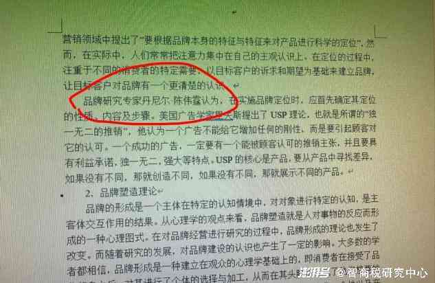 大学生AI写作文生成器