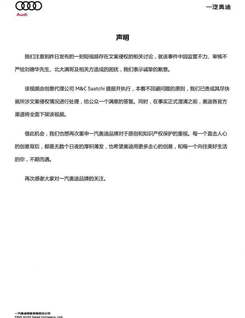 AI自动生成文案：软件免费、侵权问题及推荐软件一览