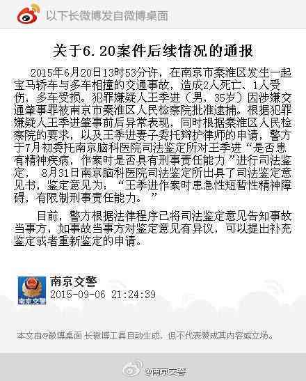 全责肇事者能否依然被认定为工伤情形探讨