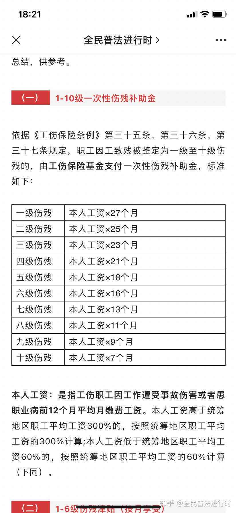 肇事者还能认定工伤吗怎么赔偿：肇事者工伤认定及赔偿金额解析