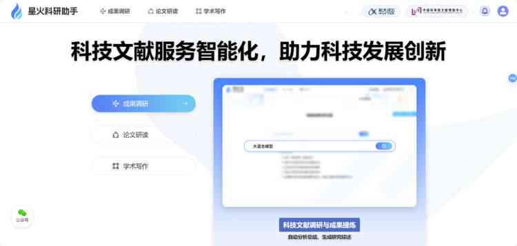 智能AI论文写作助手：免费助您一键生成优质论文全文