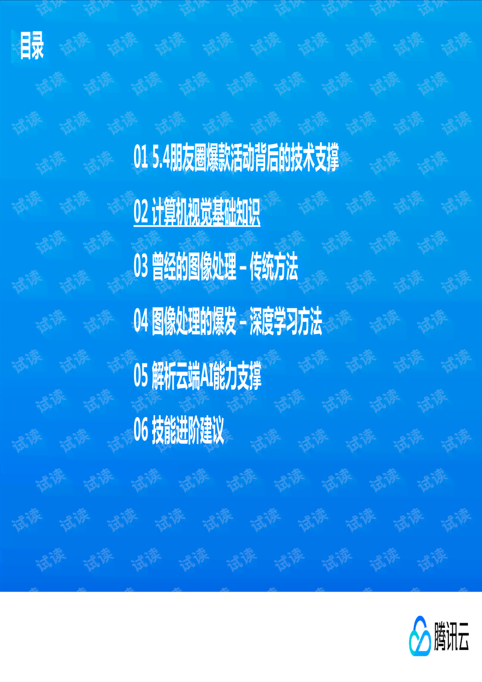 AI写作免费一键生成-aixzwcn，讯飞PPT全文创作工具