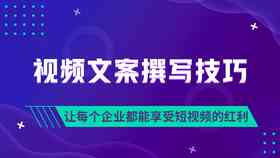 AI智能辅助抖音文案创作攻略：轻松打造爆款内容