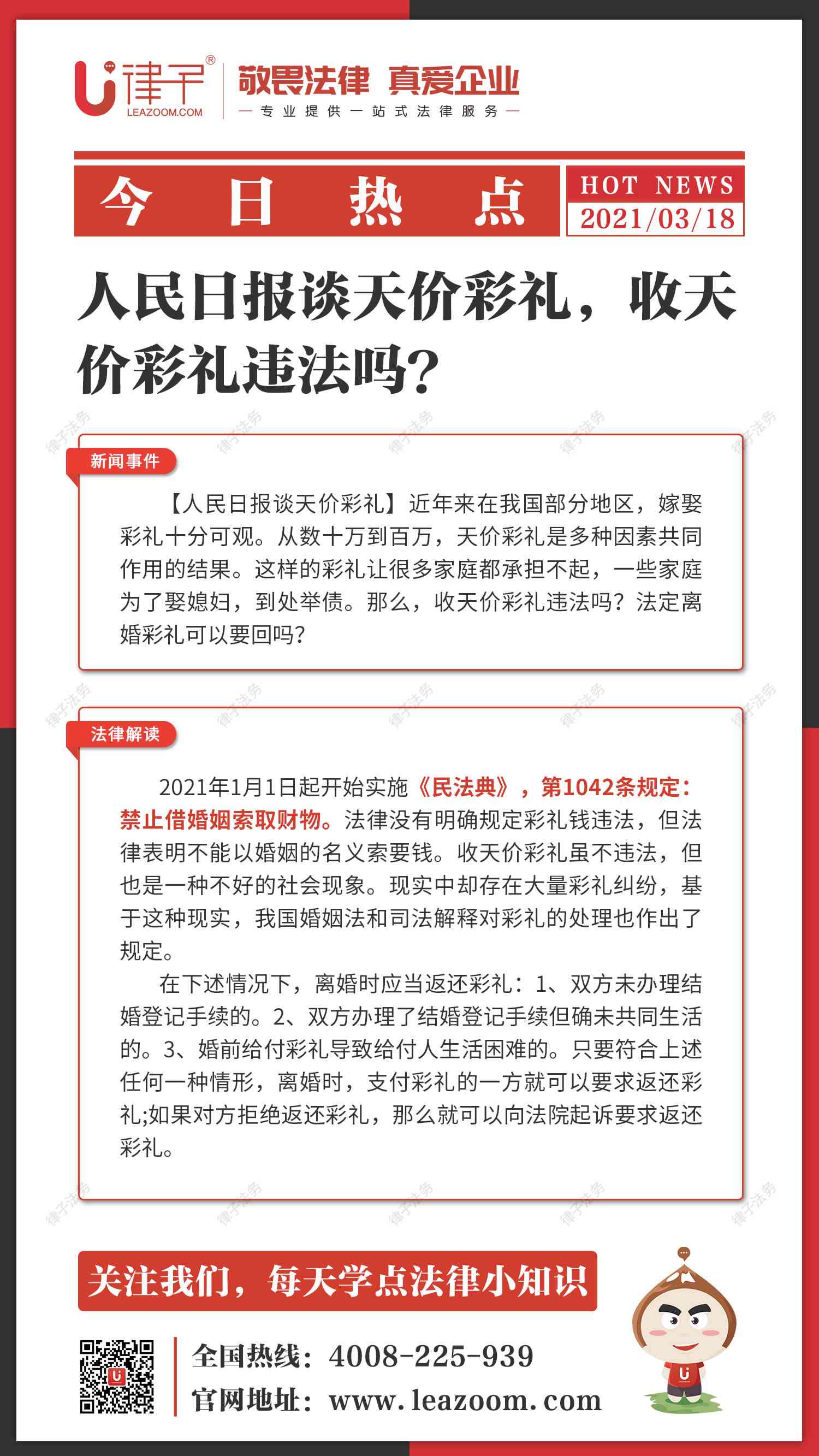'肇事逃逸者如何申报工伤：法律角度解析与风险提示'