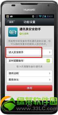 ai帮写怎么用：微信教程、打开与设置全攻略