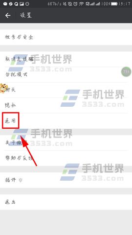 ai帮写怎么用：微信教程、打开与设置全攻略