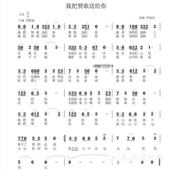 天音歌曲：黄圣依情暖玉树慰问演出《莲花颂》及歌词