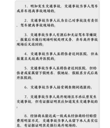 肇事逃逸怎样才能认定工伤等级及标准，逃逸后工伤认定条件探讨