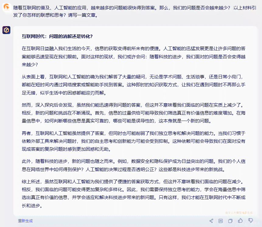 作文ai智能写作怎么写