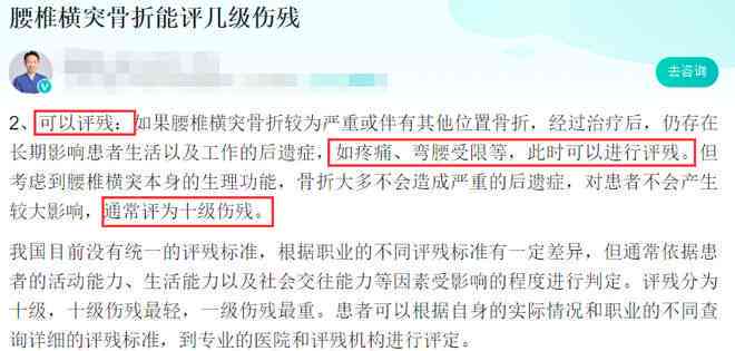 工作肋骨断了两根可以评等级：工伤几级及是否可评残