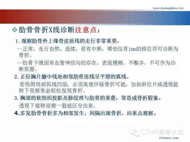 工伤致两根肋骨断裂，可评定为几级伤残？