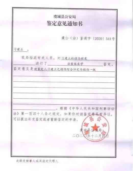 肋骨断了怎么认定工伤