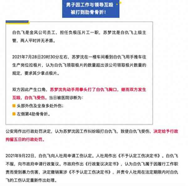 工伤评定标准：肋骨骨折如何确定工伤伤残等级