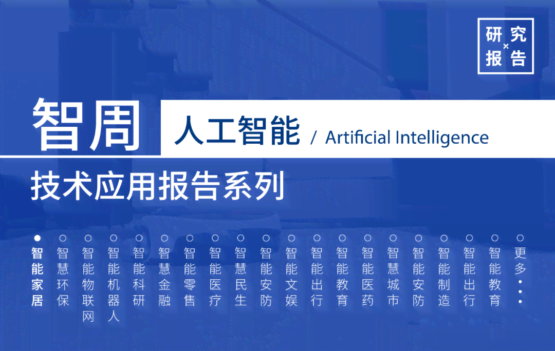 智能写作助手：全方位提升创作效率与文章质量的人工智能解决方案
