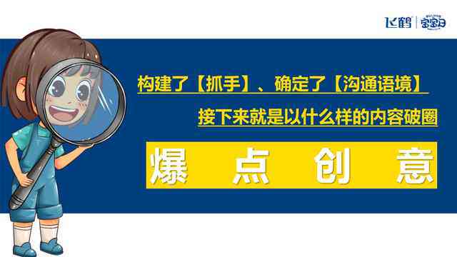 ai婴儿文案