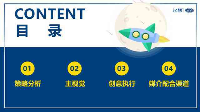 ai婴儿文案
