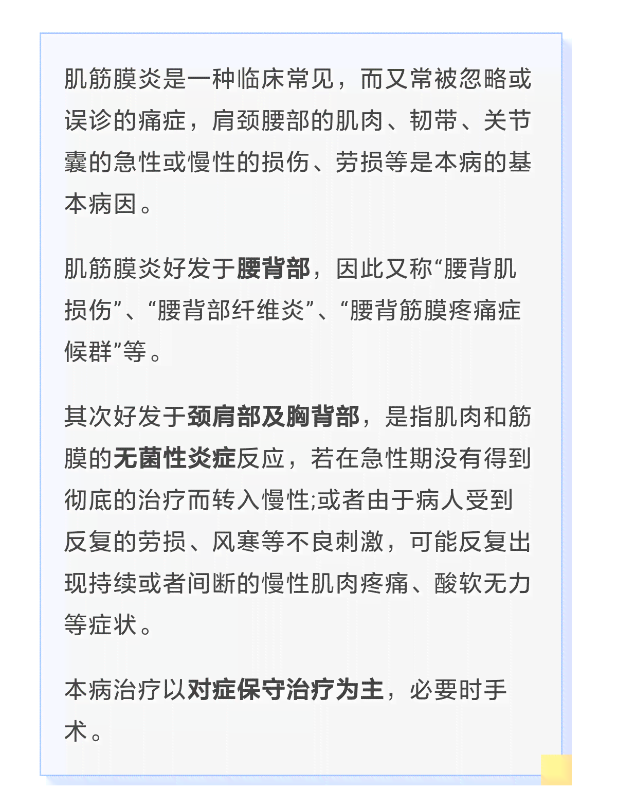 肌筋膜炎工伤认定指南：如何申请、赔偿标准及所需材料详解