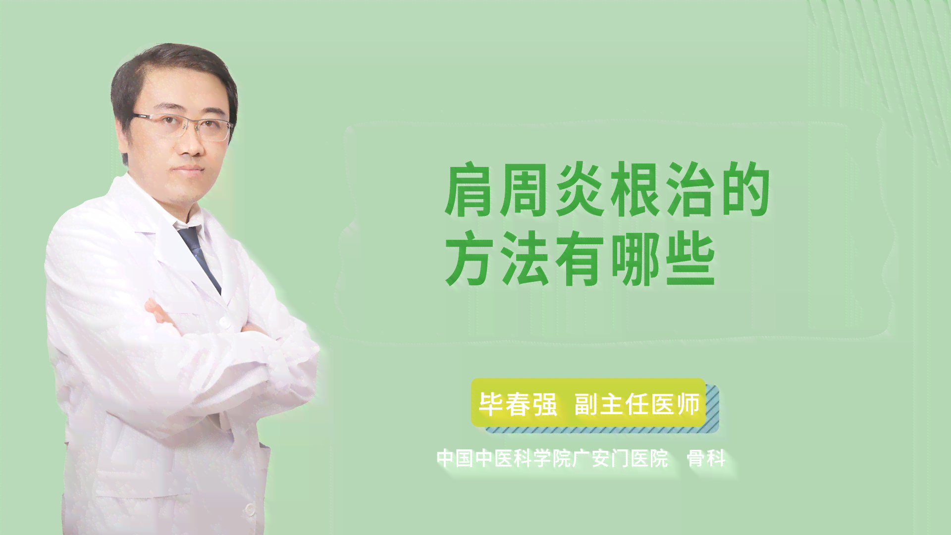 肌筋膜炎治疗费用：哪些医疗项目可享受医保报销待遇？