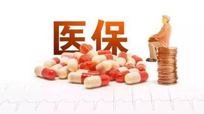 肌筋膜炎治疗费用：哪些医疗项目可享受医保报销待遇？